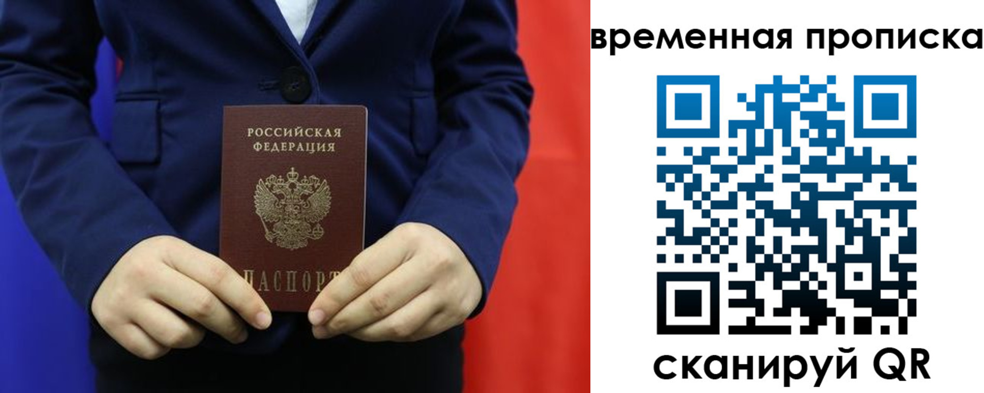 прописка для кредита в Судаке