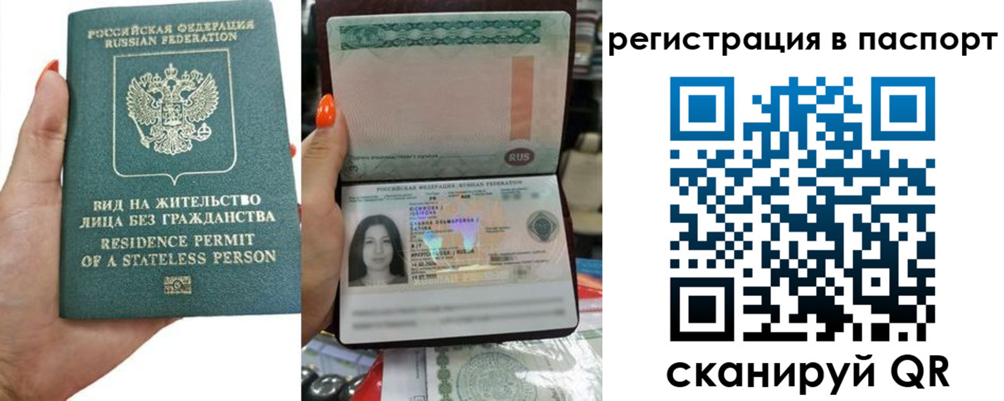 прописка штамп в Судаке