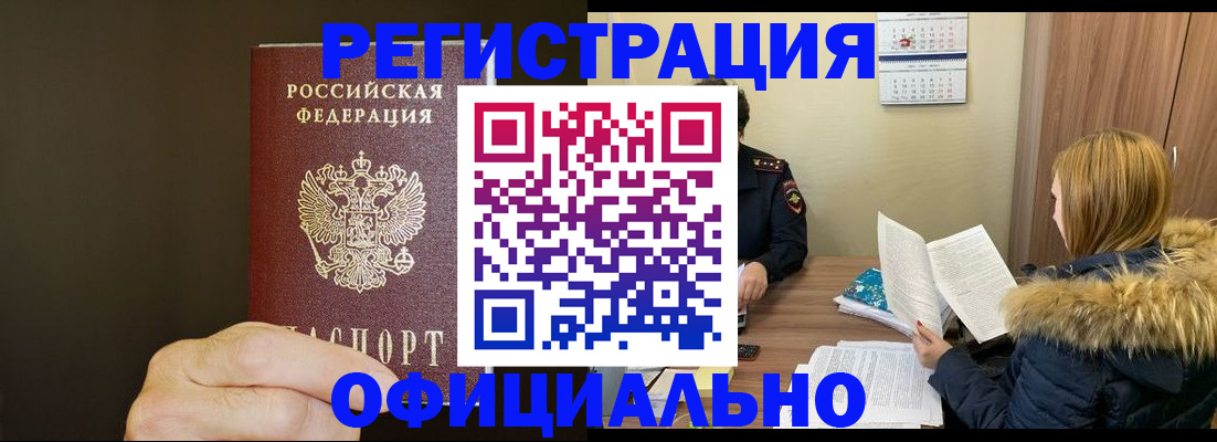 миграционный учет в Судаке
